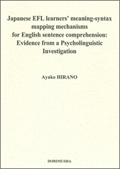 Japanese EFL learners’ meaning-syntax mapping mechanisms for English sentence comprehension : Evidence from a Psycholinguistic Investigation